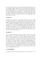 [CPU] CPU(중앙처리장치)의 역사, CPU(중앙처리장치)의 구조, CPU(중앙처리장치)의 속도향상기술 고찰과 인텔계열 CPU(중앙처리장치)의 발전사 및 비인텔계열 CPU(중앙처리장치)의 발전사 분석-11