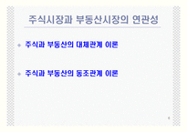 [경제학] 일본과 미국의 경제위기-6