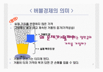 [경제학] 일본과 미국의 경제위기-7