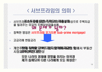 [경제학] 일본과 미국의 경제위기-19