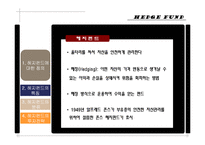[경영학] 헤지펀드-3