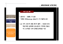 [경영학] 헤지펀드-8