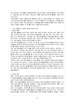 [방통대 과제] 기업의 자원봉사 사례를 조사하고, 긍정적인 측면과 문제점을 분석하고, 향후 바람직한 기업의 자원봉사 방안을 모색해 보십시오.-11