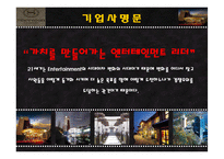 [호텔경영, 마케팅계획,] 쉐라톤 워커힐호텔 소개와 마케팅계획서-3