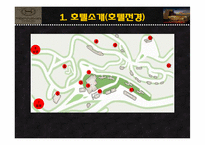[호텔경영, 마케팅계획,] 쉐라톤 워커힐호텔 소개와 마케팅계획서-5