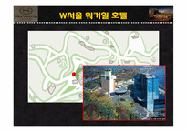[호텔경영, 마케팅계획,] 쉐라톤 워커힐호텔 소개와 마케팅계획서-7