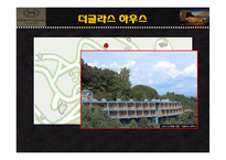 [호텔경영, 마케팅계획,] 쉐라톤 워커힐호텔 소개와 마케팅계획서-9