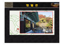 [호텔경영, 마케팅계획,] 쉐라톤 워커힐호텔 소개와 마케팅계획서-10