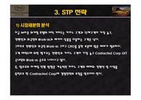 [호텔경영, 마케팅계획,] 쉐라톤 워커힐호텔 소개와 마케팅계획서-19