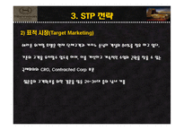 [호텔경영, 마케팅계획,] 쉐라톤 워커힐호텔 소개와 마케팅계획서-20