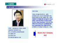 [경영품질] LG Philips LCD 경영품질전략-6