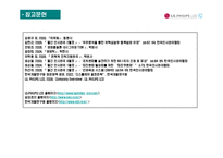 [경영품질] LG Philips LCD 경영품질전략-19