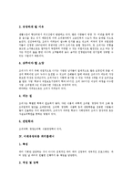 [유망직종, 유망직업] 미래유망직종 항공기정비원과 정보검색사, 미래유망직종 조리사와 파티플래너, 미래유망직종 디자이너와 조향사, 미래유망직종 국제회의기획과 네이미스트, 미래유망직종 경영지도사 심층 분석-5