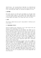 [유망직종, 유망직업] 미래유망직종 항공기정비원과 정보검색사, 미래유망직종 조리사와 파티플래너, 미래유망직종 디자이너와 조향사, 미래유망직종 국제회의기획과 네이미스트, 미래유망직종 경영지도사 심층 분석-6