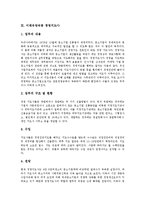 [유망직종, 유망직업] 미래유망직종 항공기정비원과 정보검색사, 미래유망직종 조리사와 파티플래너, 미래유망직종 디자이너와 조향사, 미래유망직종 국제회의기획과 네이미스트, 미래유망직종 경영지도사 심층 분석-8