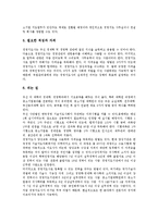 [유망직종, 유망직업] 미래유망직종 항공기정비원과 정보검색사, 미래유망직종 조리사와 파티플래너, 미래유망직종 디자이너와 조향사, 미래유망직종 국제회의기획과 네이미스트, 미래유망직종 경영지도사 심층 분석-9