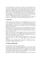 [북한, 북한의 정책] 북한의 금융정책(금융제도), 북한의 조세정책(조세제도), 북한의 토지정책(토지제도), 북한의 노동정책(노동제도), 북한의 의료정책(의료제도), 북한의 사회복지정책(사회복지제도) 분석-3