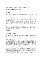 [북한, 북한의 정책] 북한의 금융정책(금융제도), 북한의 조세정책(조세제도), 북한의 토지정책(토지제도), 북한의 노동정책(노동제도), 북한의 의료정책(의료제도), 북한의 사회복지정책(사회복지제도) 분석-7