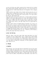 [북한, 북한의 정책] 북한의 금융정책(금융제도), 북한의 조세정책(조세제도), 북한의 토지정책(토지제도), 북한의 노동정책(노동제도), 북한의 의료정책(의료제도), 북한의 사회복지정책(사회복지제도) 분석-8