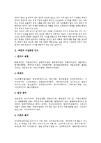 [북한, 북한의 언어정책, 북한의 이질화된 언어, 북한의 호칭어, 북한의 외래어, 북한의 은어] 북한의 언어정책, 북한의 이질화된 언어, 북한의 호칭어, 북한의 외래어, 북한의 은어에 관한 분석-3