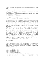 [북한, 북한의 언어정책, 북한의 이질화된 언어, 북한의 호칭어, 북한의 외래어, 북한의 은어] 북한의 언어정책, 북한의 이질화된 언어, 북한의 호칭어, 북한의 외래어, 북한의 은어에 관한 분석-9