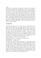 [소프트웨어, 소프트웨어개발] 소프트웨어의 개념, 소프트웨어의 특성, 소프트웨어의 분류, 소프트웨어의 주된 대상, 소프트웨어의 발전과정, 소프트웨어의 품질, 소프트웨어의 개발모형 분석-8