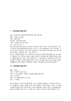 [야생식물, 야생초, 야생화, 야생꽃, 야생, 식물] 야생식물(야생초)송악과 당귀, 야생식물(야생초)물레나물와 고사리, 야생식물(야생초)하늘타리와 국화, 야생식물(야생초)부추와 은방울꽃, 야생식물(야생초)칡 분석-2