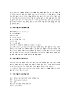 [야생식물, 야생초, 야생화, 야생꽃, 야생, 식물] 야생식물(야생초)송악과 당귀, 야생식물(야생초)물레나물와 고사리, 야생식물(야생초)하늘타리와 국화, 야생식물(야생초)부추와 은방울꽃, 야생식물(야생초)칡 분석-3
