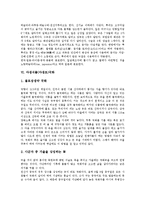 [야생식물, 야생초, 야생화, 야생꽃, 야생, 식물] 야생식물(야생초)송악과 당귀, 야생식물(야생초)물레나물와 고사리, 야생식물(야생초)하늘타리와 국화, 야생식물(야생초)부추와 은방울꽃, 야생식물(야생초)칡 분석-4