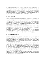[야생식물, 야생초, 야생화, 야생꽃, 야생, 식물] 야생식물(야생초)송악과 당귀, 야생식물(야생초)물레나물와 고사리, 야생식물(야생초)하늘타리와 국화, 야생식물(야생초)부추와 은방울꽃, 야생식물(야생초)칡 분석-5