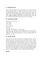 [야생식물, 야생초, 야생화, 야생꽃, 야생, 식물] 야생식물(야생초)송악과 당귀, 야생식물(야생초)물레나물와 고사리, 야생식물(야생초)하늘타리와 국화, 야생식물(야생초)부추와 은방울꽃, 야생식물(야생초)칡 분석-6