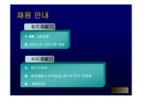 [인적자원관리] 워커힐-11