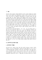 [영지주의, 그노시즘, 기독교] 영지주의(그노시즘)의 본질, 영지주의(그노시즘)의 현상과 영지주의(그노시즘)의 구원, 영지주의(그노시즘) 관련 자료 및 영지주의(그노시즘)가 기독교에 미친 영향 심층 분석-2