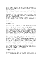 [영지주의, 그노시즘, 기독교] 영지주의(그노시즘)의 본질, 영지주의(그노시즘)의 현상과 영지주의(그노시즘)의 구원, 영지주의(그노시즘) 관련 자료 및 영지주의(그노시즘)가 기독교에 미친 영향 심층 분석-3