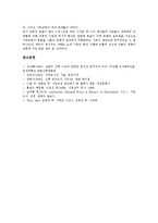 [영지주의, 그노시즘, 기독교] 영지주의(그노시즘)의 본질, 영지주의(그노시즘)의 현상과 영지주의(그노시즘)의 구원, 영지주의(그노시즘) 관련 자료 및 영지주의(그노시즘)가 기독교에 미친 영향 심층 분석-6