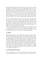 [유망직업] 유망직업 디지털영상편집가와 예술품복제전문가, 유망직업 금융상품개발전문가와 증권분석사, 유망직업 상품개발관리전문가와 제품디자이너, 유망직업 조리사 및 바텐더, 유망직업 바이러스전문가와 아나운서 분석-11