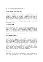 [인상주의미술, 인상파, 인상주의, 신인상주의, 후기인상주의] 인상주의미술(인상파) 화가와 작품 사례, 신인상주의미술(신인상파) 화가와 작품 사례, 후기인상주의미술(후기인상파) 작가와 작품 사례 심층 분석-3