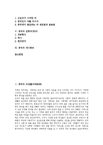 [중국, 중국문화, 중국의 문화, 중국전통문화] 중국의 의생활(의복문화), 중국의 음주문화(술문화), 중국의 전통음식(음식문화), 중국의 차(茶)(차문화), 중국의 전통극(경극), 중국의 세시풍속 심층 분석-2