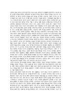 [중국, 중국문화, 중국의 문화, 중국전통문화] 중국의 의생활(의복문화), 중국의 음주문화(술문화), 중국의 전통음식(음식문화), 중국의 차(茶)(차문화), 중국의 전통극(경극), 중국의 세시풍속 심층 분석-3