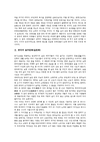 [중국, 중국문화, 중국의 문화, 중국전통문화] 중국의 의생활(의복문화), 중국의 음주문화(술문화), 중국의 전통음식(음식문화), 중국의 차(茶)(차문화), 중국의 전통극(경극), 중국의 세시풍속 심층 분석-4