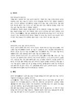 [중국, 중국문화, 중국의 문화, 중국전통문화] 중국의 의생활(의복문화), 중국의 음주문화(술문화), 중국의 전통음식(음식문화), 중국의 차(茶)(차문화), 중국의 전통극(경극), 중국의 세시풍속 심층 분석-6