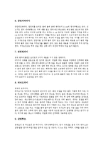 [중국, 중국문화, 중국의 문화, 중국전통문화] 중국의 의생활(의복문화), 중국의 음주문화(술문화), 중국의 전통음식(음식문화), 중국의 차(茶)(차문화), 중국의 전통극(경극), 중국의 세시풍속 심층 분석-7