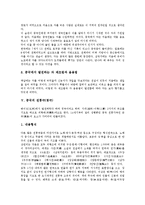 [중국, 중국문화, 중국의 문화, 중국전통문화] 중국의 의생활(의복문화), 중국의 음주문화(술문화), 중국의 전통음식(음식문화), 중국의 차(茶)(차문화), 중국의 전통극(경극), 중국의 세시풍속 심층 분석-10