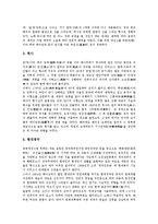 [중국, 중국문화, 중국의 문화, 중국전통문화] 중국의 의생활(의복문화), 중국의 음주문화(술문화), 중국의 전통음식(음식문화), 중국의 차(茶)(차문화), 중국의 전통극(경극), 중국의 세시풍속 심층 분석-11