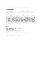 [중국, 중국문화, 중국의 문화, 중국전통문화] 중국의 의생활(의복문화), 중국의 음주문화(술문화), 중국의 전통음식(음식문화), 중국의 차(茶)(차문화), 중국의 전통극(경극), 중국의 세시풍속 심층 분석-12