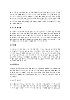 [태양계, 태양, 행성, 수성, 금성, 지구, 화성, 목성, 토성, 천왕성, 해왕성] 태양계 행성 이름의 유래와 수성, 금성, 지구, 화성, 목성, 토성, 천왕성, 해왕성 분석-19