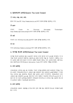 [도메인네임, 도메인이름] 도메인네임(도메인이름)의 정의와 도메인네임(도메인이름)분쟁의 유형 및 도메인네임(도메인이름)분쟁 사례를 통해 본 도메인네임(도메인이름)분쟁에 대한 국제조직의 대응방안 분석-4