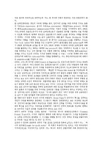 [도메인네임, 도메인이름] 도메인네임(도메인이름)의 정의와 도메인네임(도메인이름)분쟁의 유형 및 도메인네임(도메인이름)분쟁 사례를 통해 본 도메인네임(도메인이름)분쟁에 대한 국제조직의 대응방안 분석-10
