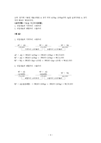 [회계] 원가회계 시험문제 및 정답-9
