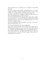 [재무관리] 재정가격결정이론-4